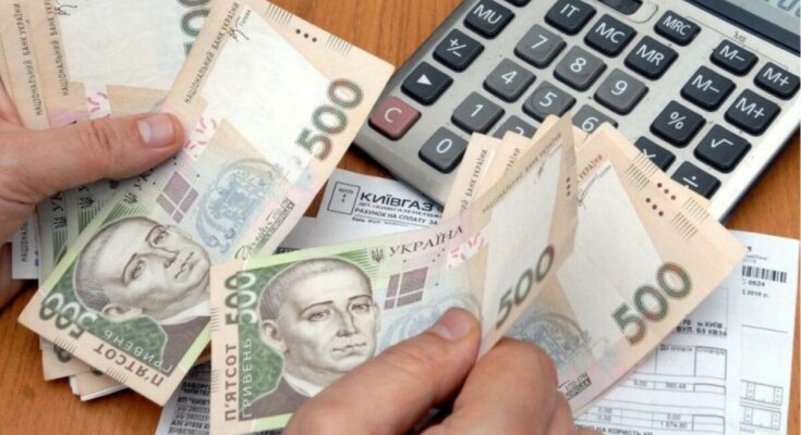 Субсидія за комунальні послуги