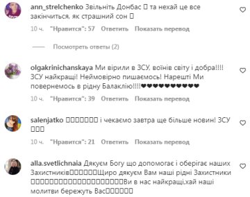 Комментарии на пост Ольги Сумской в ​​Instagram