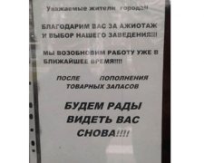 В оккупированном луганском "Макдональдсе" закончились продукты