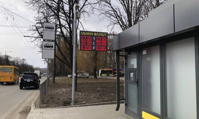 Обмін валют, фото: Знай.uа