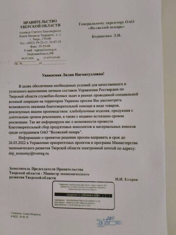 Російський уряд просить підприємства жертвувати їжу для своєї армії