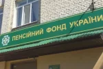 Пенсійний фонд України: технічні помилки з виплатами