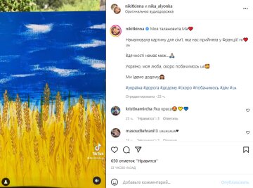 Скріншот з Instagram, Катя Нікітіна