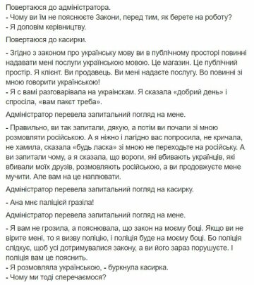 Публікація Лариси Ніцой, скріншот: Facebook