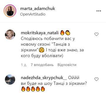 Комментарии instagram.com/marta_adamchuk