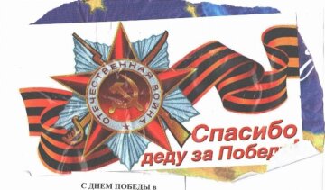 В Краматорске призывают убивать "бандеровцев"