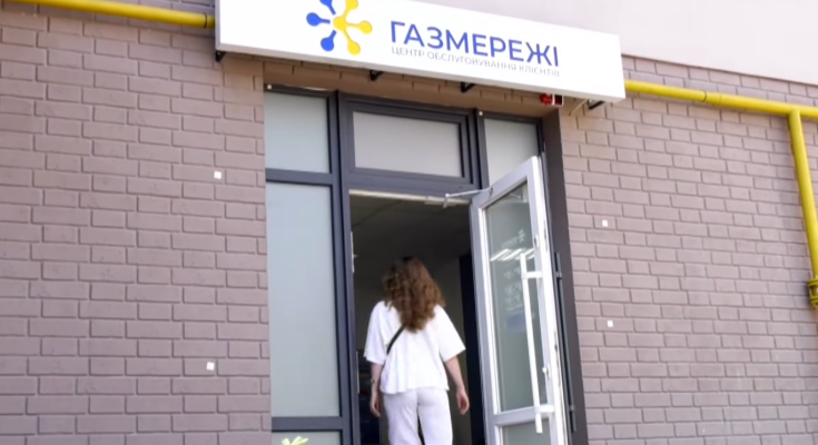 "Газмережі". Фото: скрін youtube