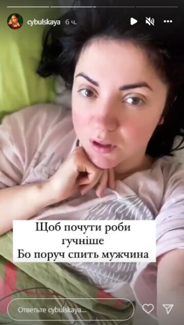 Скриншот с Insta Stories, Оля Цибульская