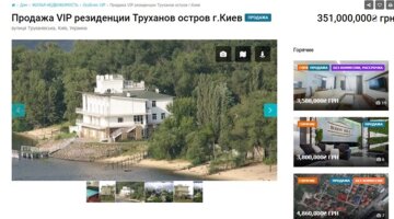 особняк на Трухановом острове, фото прокуратуры Киева