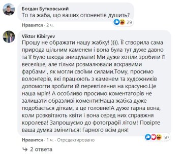 Коментарі до публікації Руслана Марцінківа: Facebook