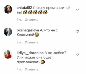 Коментарі до публікації, скріншот: Instagram