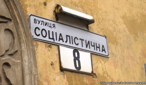 В Днепропетровске призывают не бояться переименования улиц