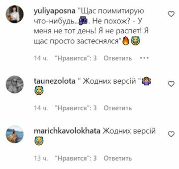 Коментарі до публікації, скріншот: Instagram