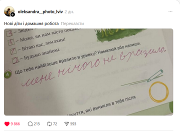 Чесна відповідь  дитини на запитання у зошиті: фото Treads