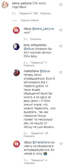 Комментарии, скриншот: Instagram ("Холостяк")