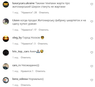 Коментарі на пост зі сторінки "Лакшері Авто" в Instagram