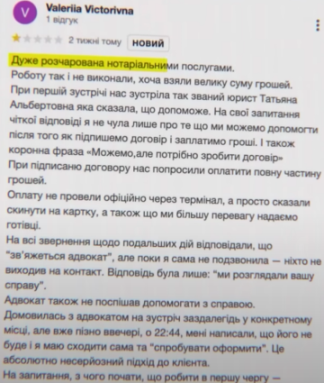 Жалоба на "Центр правовой помощи" / фото: скриншот YouTube