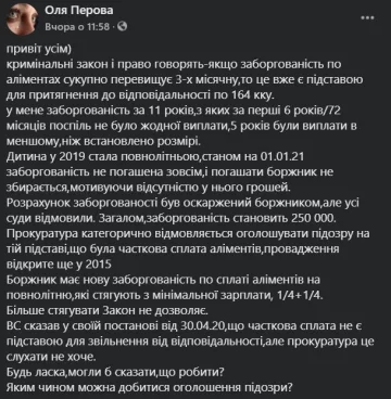 Публикация Ольги Петровой, скриншот: Facebook