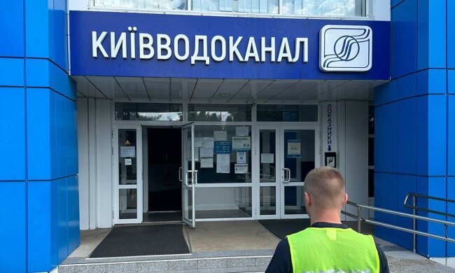 "Киевводоканал", фото Нацполиции