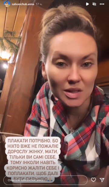 Stories Анны Саливанчук, скриншот: Instagram