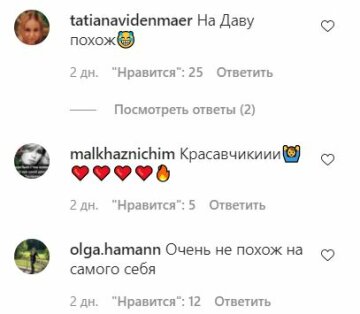 Комментарии к публикации, скриншот: Instagram