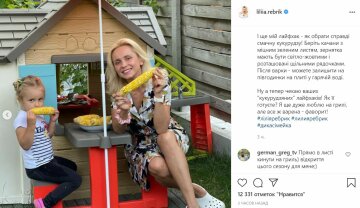 Публикация Лилии Ребрик, фото: Instagram