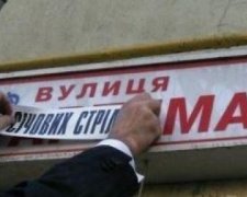 В 2016 году в Украине переименуют 940 населенных пунктов