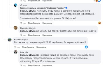 Відповіді "Нафтогазу", скріншот: Facebook