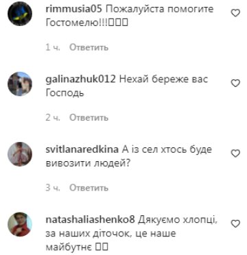 Коментарі на пост Олександра Пономарьова в Instagram