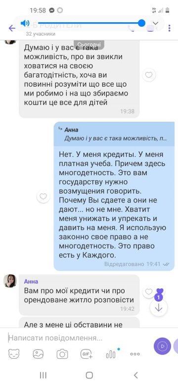 Скриншот переписки 5