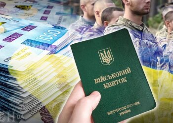 Штрафы за уклонение от мобилизации. Фото: Обо всем