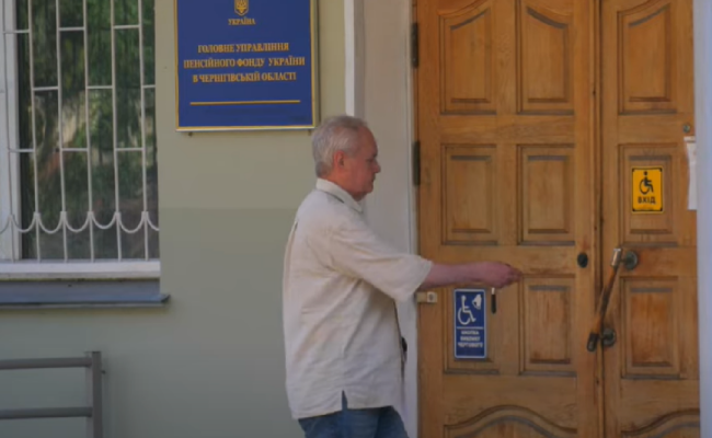 Пенсійний фонд, скріншот: YouTube