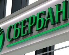 Сбербанк