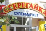 Росіяни скажено атакували розпродаж дешевих котлет у Орлі (відео)