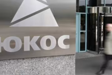Західні суди конфісковують російські активи у справі «Юкоса»