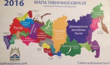 Карта Росії від українців (фото)