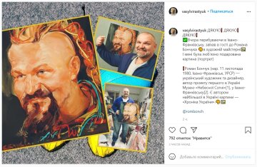 Публикация Василия Вирастюка: Instagram
