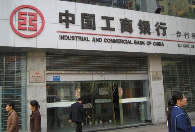 Китайский банк