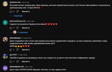 Коментарі, скріншот: YouTube
