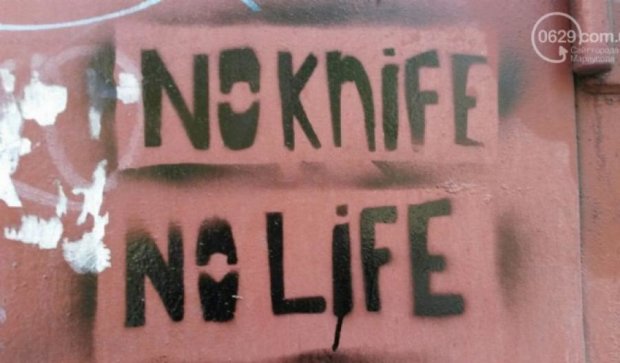 "Нет ножа - нет жизни" - мариупольцев призывают вооружаться (фото)