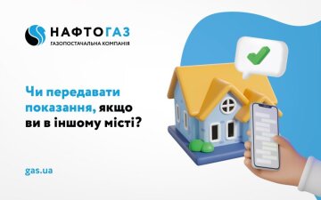 Публікація "Нафтогазу", скріншот: Facebook