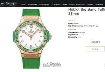 Жіночий годинник