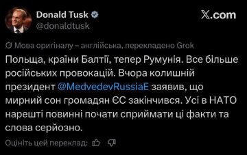 Дональд Туск на пресконференції