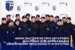Последствия ощутят сразу: АРМА предостерегла от сокращения Агентства