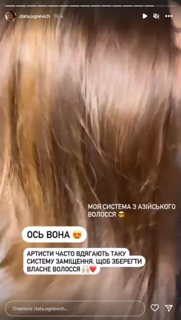 Злата Огневич, скриншот: Instagram Stories