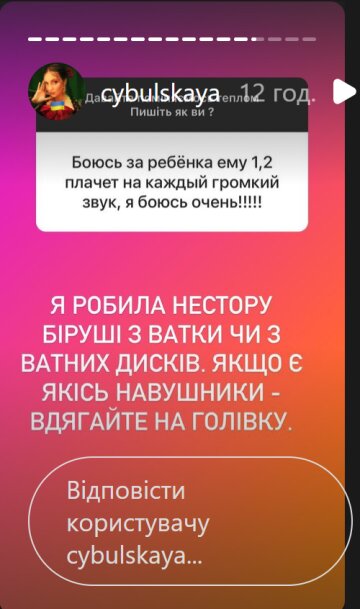 Скрін, Instagram Цибульська