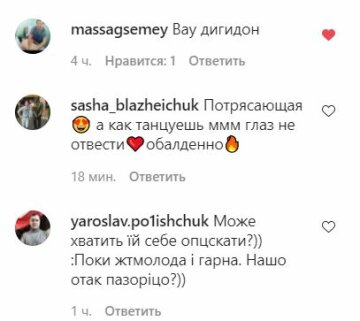 Скріншот Instagram