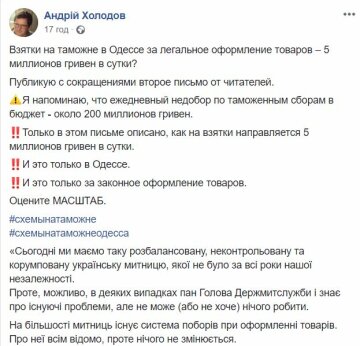 Публікація Андрія Холодова, Facebook