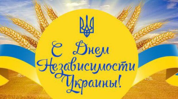 Подарки на День Независимости Украины