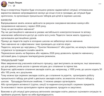 Публикация Надежды Лещик